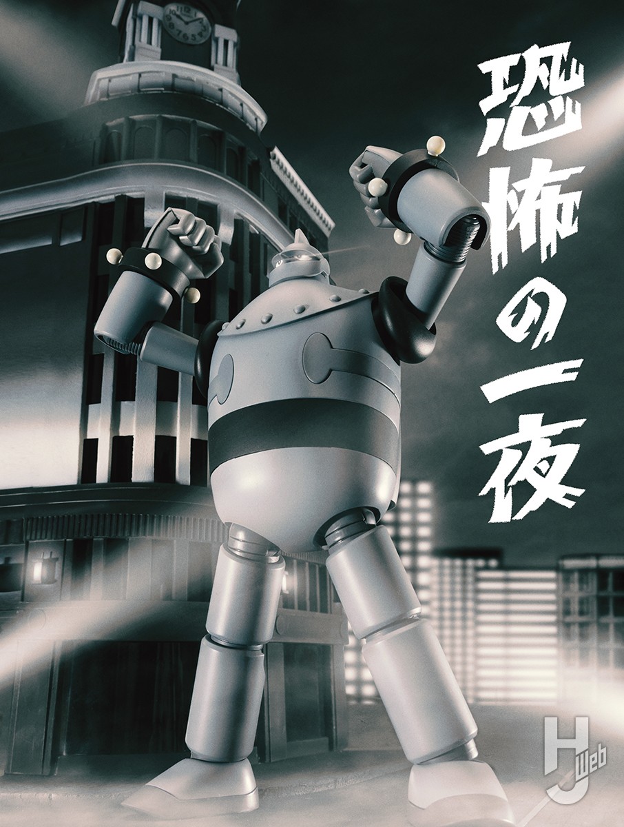 □鉄人28号 鉄人28号』 – 株式会社クロスメディア