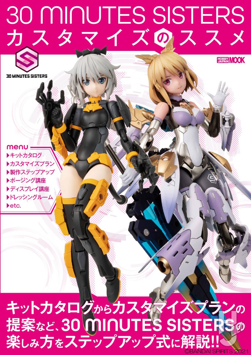 30MS コーディネートセレクション2023” 昨年HJ Webに掲載された