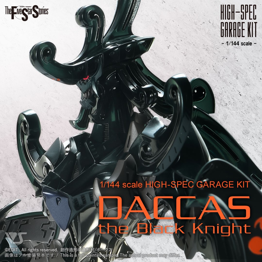 HSGK- GOTHICMADE 1/72 ダッカス・ザ・ブラックナイト HSGK 1/72