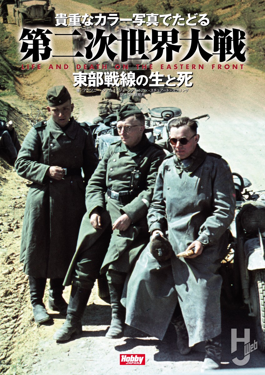 第二次世界大戦 記念写真 中華東南地域 第二次世界大戦 記念写真 中華