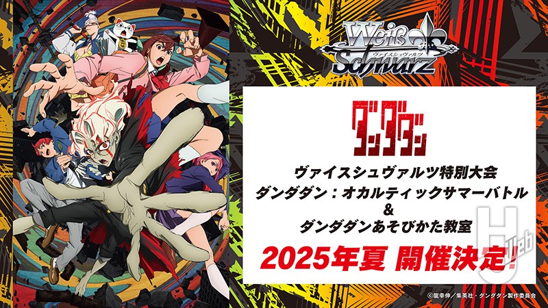 注目の最新大会案内＆「オーバーロード」など新規参戦タイトル満載