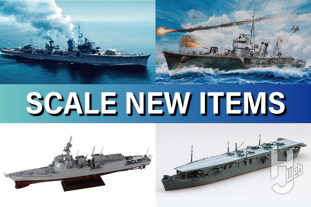 映画「雪風 YUKIKAZE」限定パッケージ「駆逐艦 雪風」がピットロード