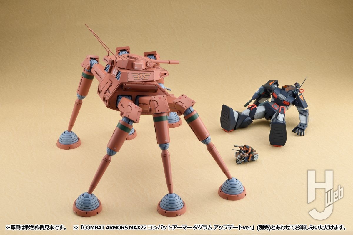 COMBAT ARMORS MAX から三種が再販で予約受付開始！ブリザードガンナー