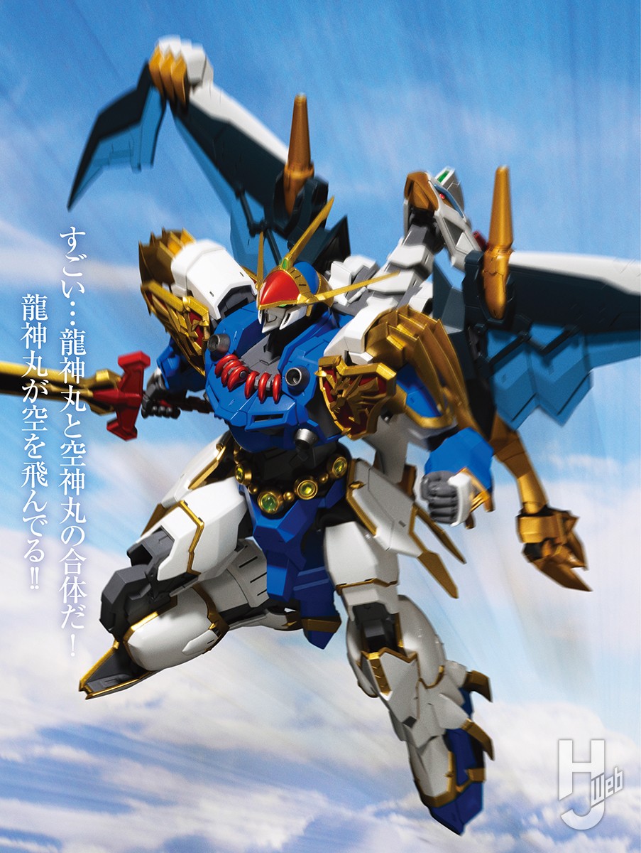 魔神英雄伝ワタル HG 龍神丸 空神丸 セット 【公式通販】