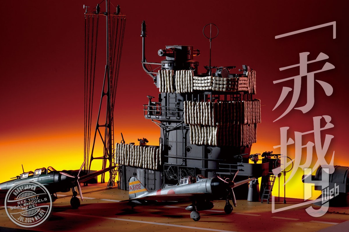 美濃焼】赤城の飛行甲板皿 美濃焼】赤城の飛行甲板皿 美濃焼】赤城の