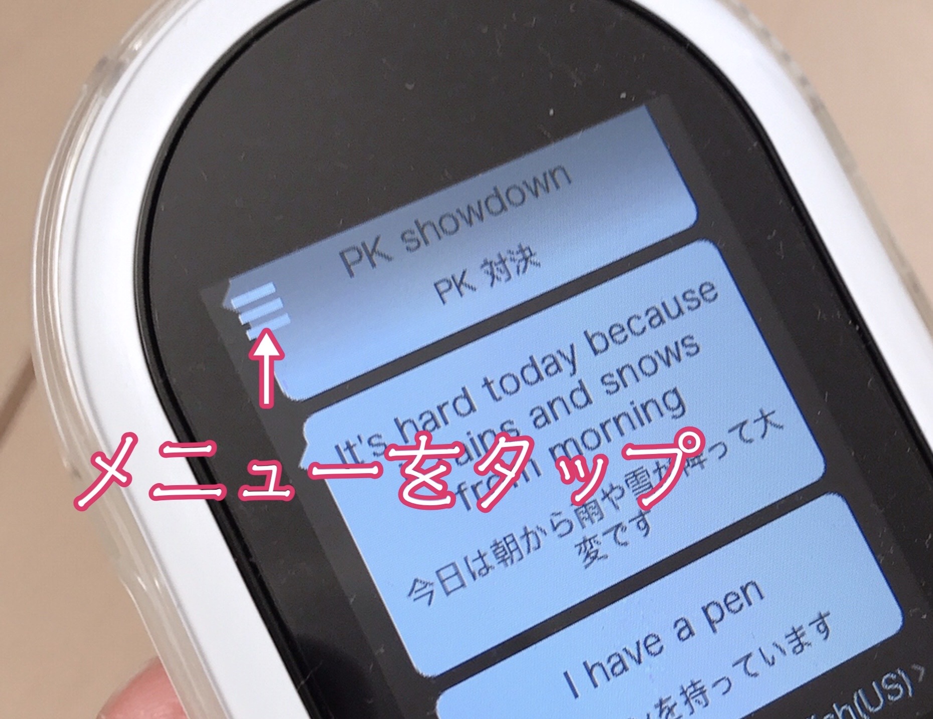 ポケトーク W1PGR レッド グローバル通信残り半年 ポケトーク W1PGR