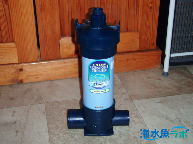 ナプコ レインボーライフガード 殺菌灯 QL-25 海水魚 サンゴ UV 紫外線