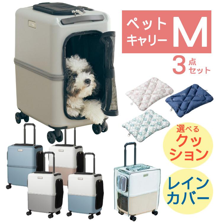 ペットキャリー PETiCO ペチコ ブルー グレー ピンク ホワイト Mサイズ