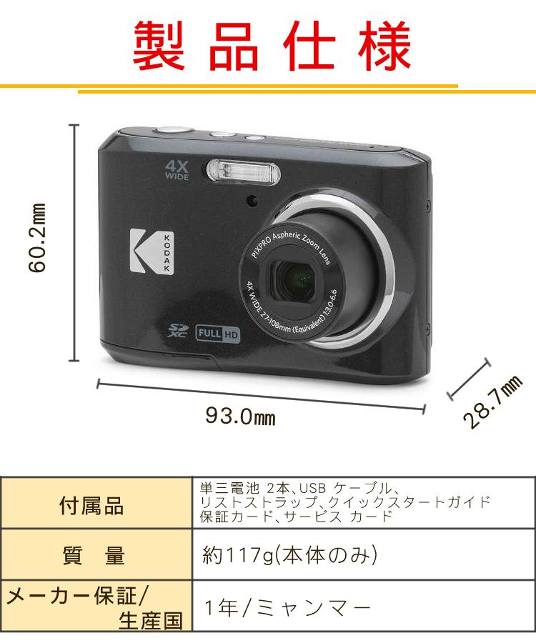 Kodak コダック デジタルカメラ FZ45 レッド ブラック コンパクト