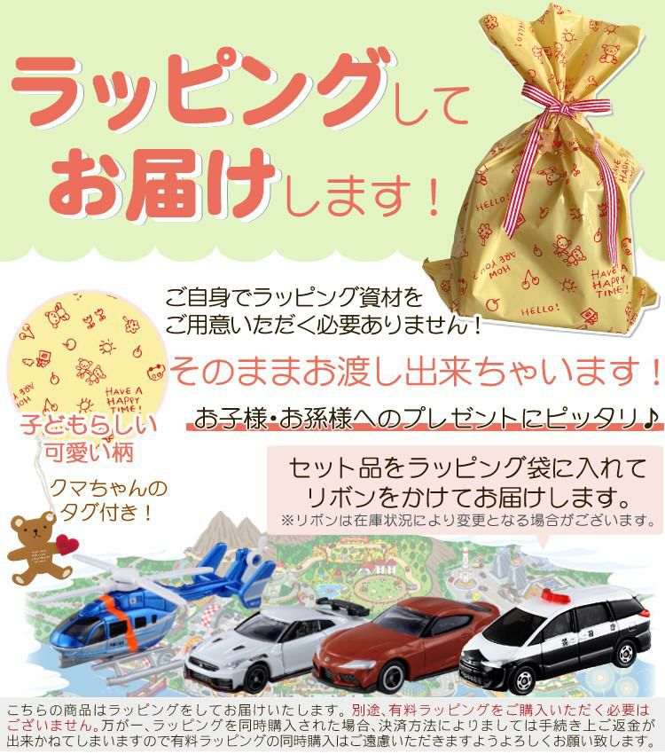 タカラトミー トミカ でるでるバケツ 乗り物/ミニカー玩具 5点セット