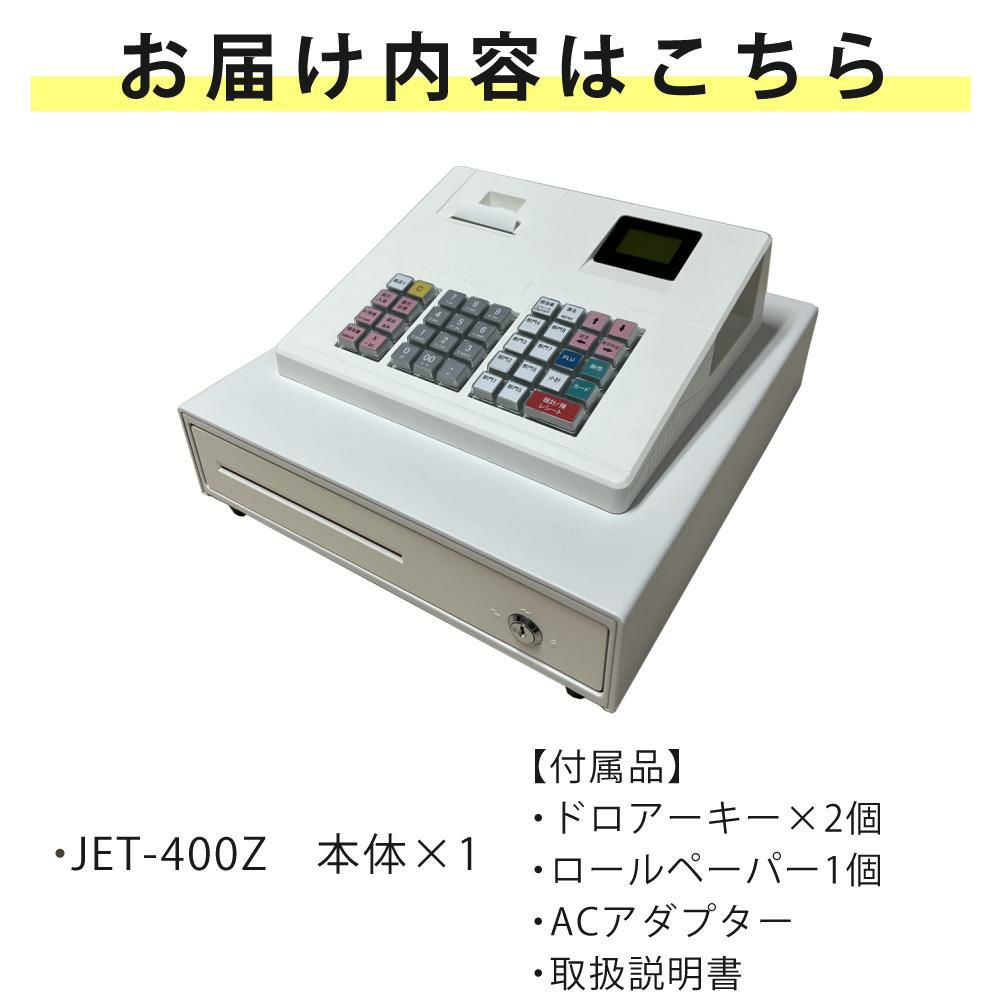 レジスター 小型 クローバー電子 JET400Z JET-400Z （ラッピング不可