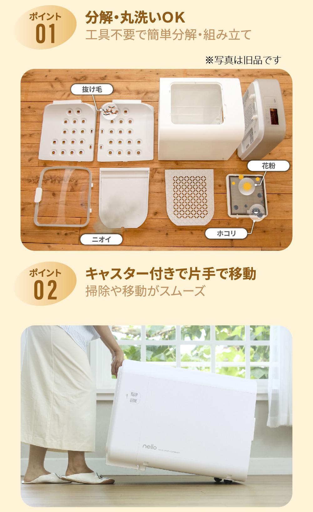 脱臭モード搭載 NEWモデル】獣医師推奨 nello ペットドライルーム＋Deo