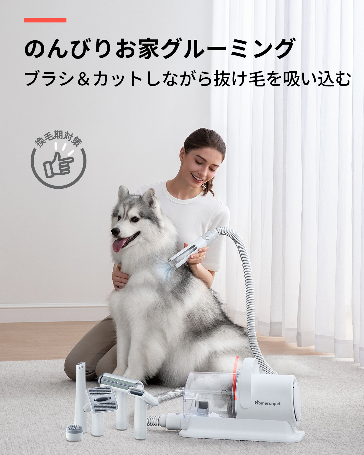 吸引しながらカット】ペットグルーミングキット ブラシ・バリカン