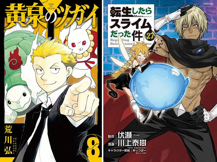 全巻セット】転生したらスライムだった件 1～最新刊27巻セット 転生したら