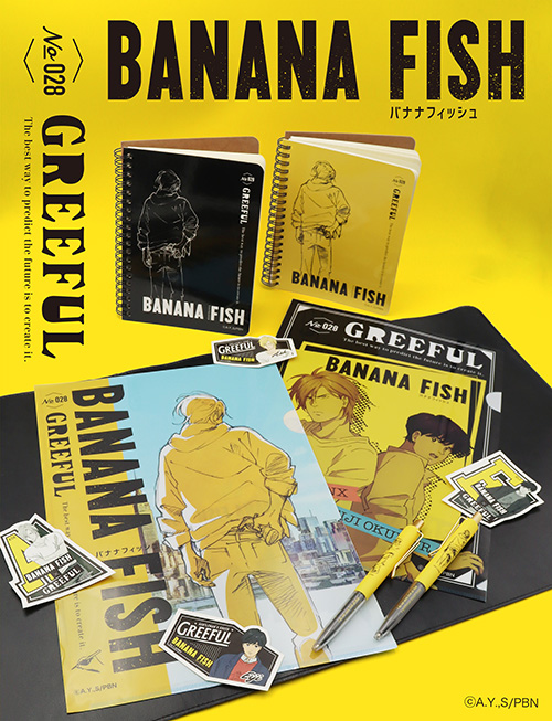 根強い人気のTVアニメ「BANANA FISH」×「Greeful VINTAGE」のコラボ
