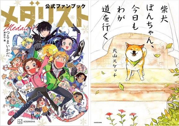 メタリスト 1巻〜12巻 ＋公式ファンブック 新品 / メダリスト公式