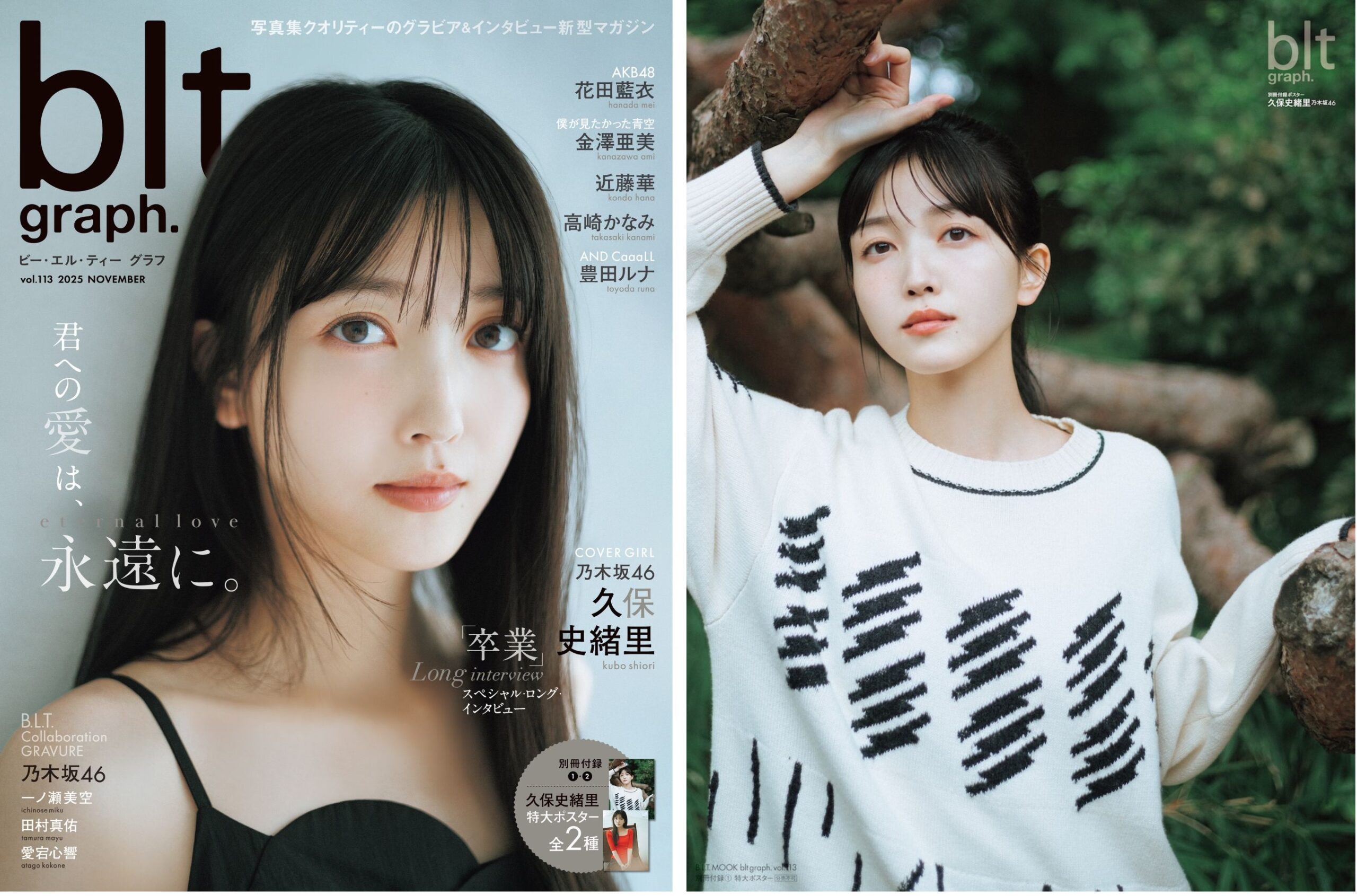 乃木坂46 久保史緒里 2024 神宮 mobile限定生写真 乃木坂46 久保史緒里