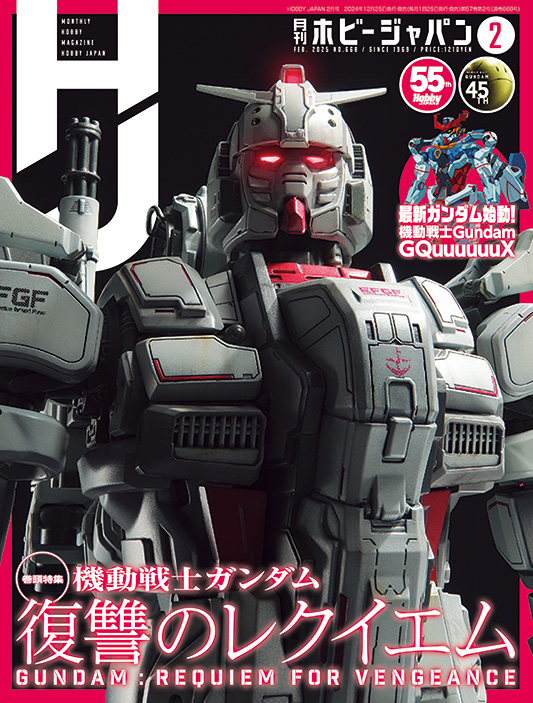 ガンプラ ホビージャパン ガンダムエース 雑誌付録 8点セット 未組立