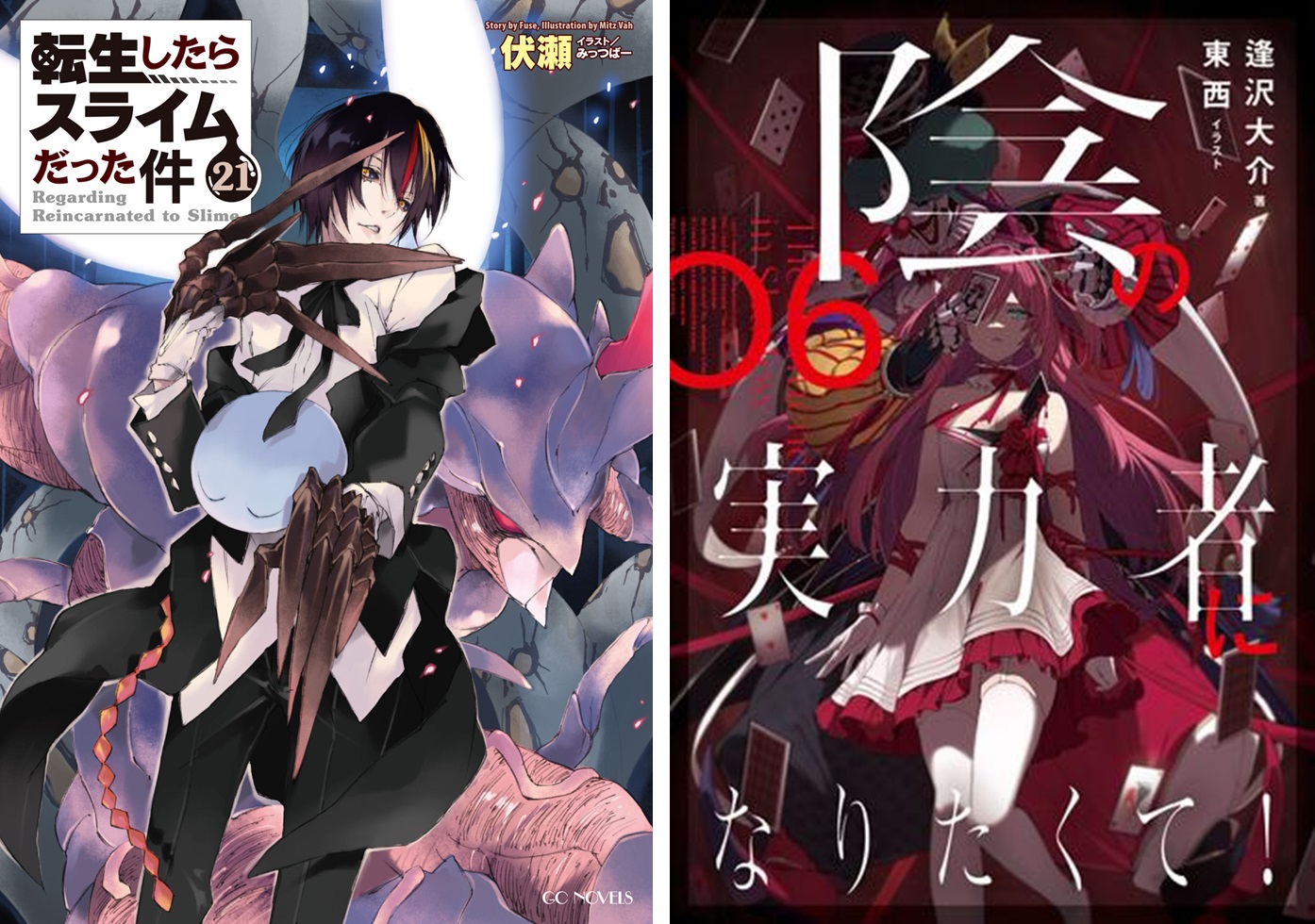 ☆中古コミックス☆ 転生したらスライムだった件 1-22巻 転生したら