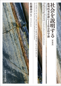 マックス・シェーラーの哲学的人間学 - 株式会社ナカニシヤ出版
