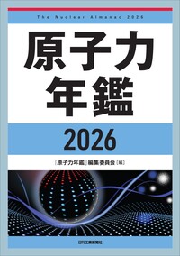 化学 クリアファイル 日本化学会原子量専門委員会 日本化学会原子量