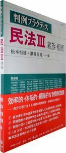 裁断済】潮見佳男 不法行為法 II 【第2版】 裁断済 法律学の森 不法