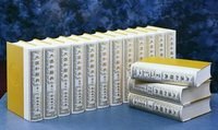 大漢和辞典 全15巻セット 大漢和辞典 全15巻セット - 株式会社