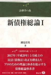 不法行為法 II （第2版） - 信山社出版株式会社 【伝統と革新、学術