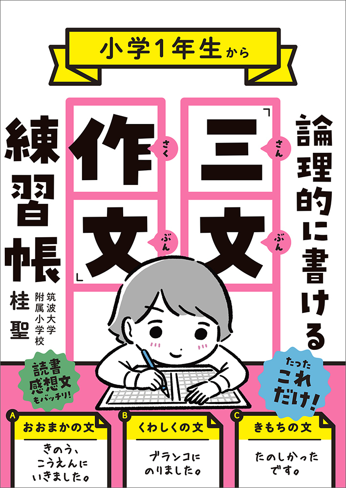 文学・小説 Robby 日本文学史序説 (上) (ちくま学芸文庫 カ 13-1