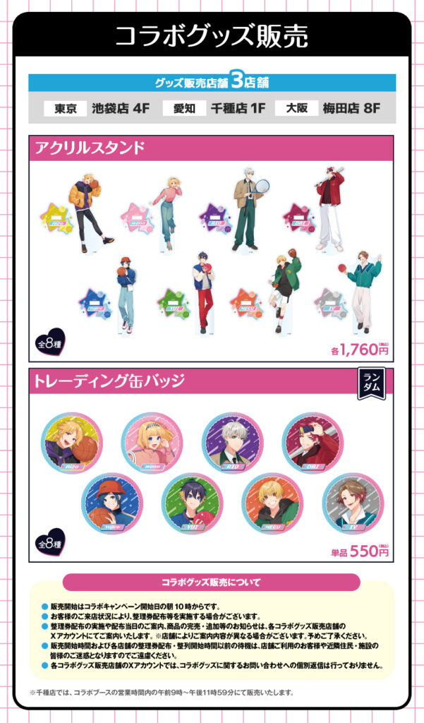 ┗|∵|┓12月24日(水)よりラウンドワンとHoneyWorksのコラボ決定