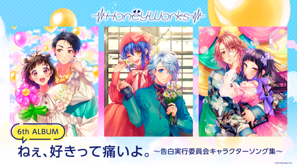 HoneyWorksオンラインくじ 春輝＆美桜セット HoneyWorks オンライン