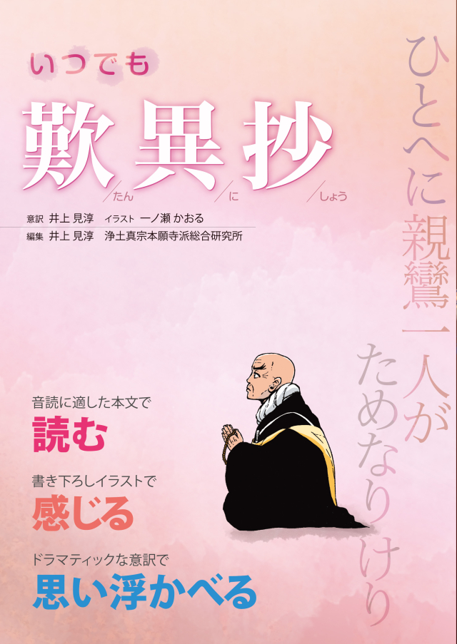 顕浄土真実教行証 浄土真宗本願寺派 4巻セット 顕浄土真実教行証 浄土
