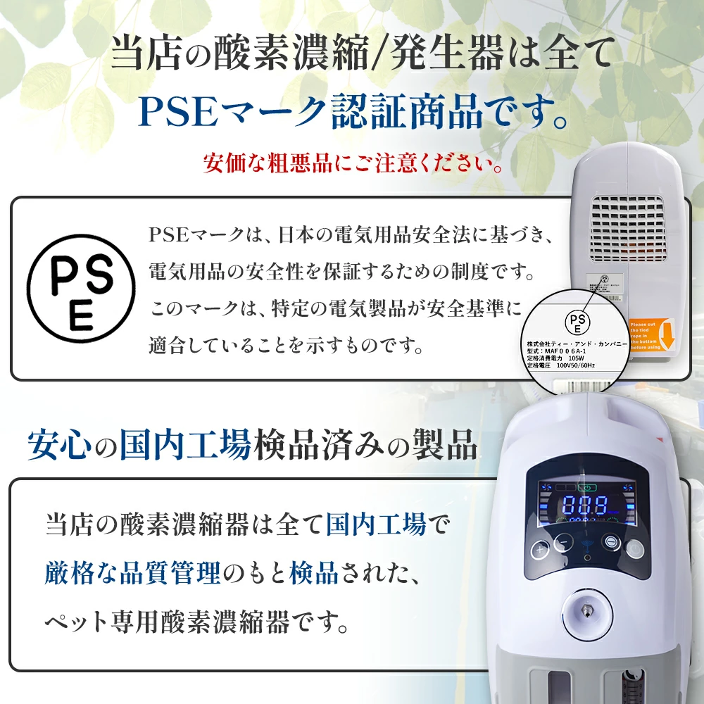 本格屋 酸素濃縮器・酸素カプセル・ディスポーザー / ペット向け酸素室