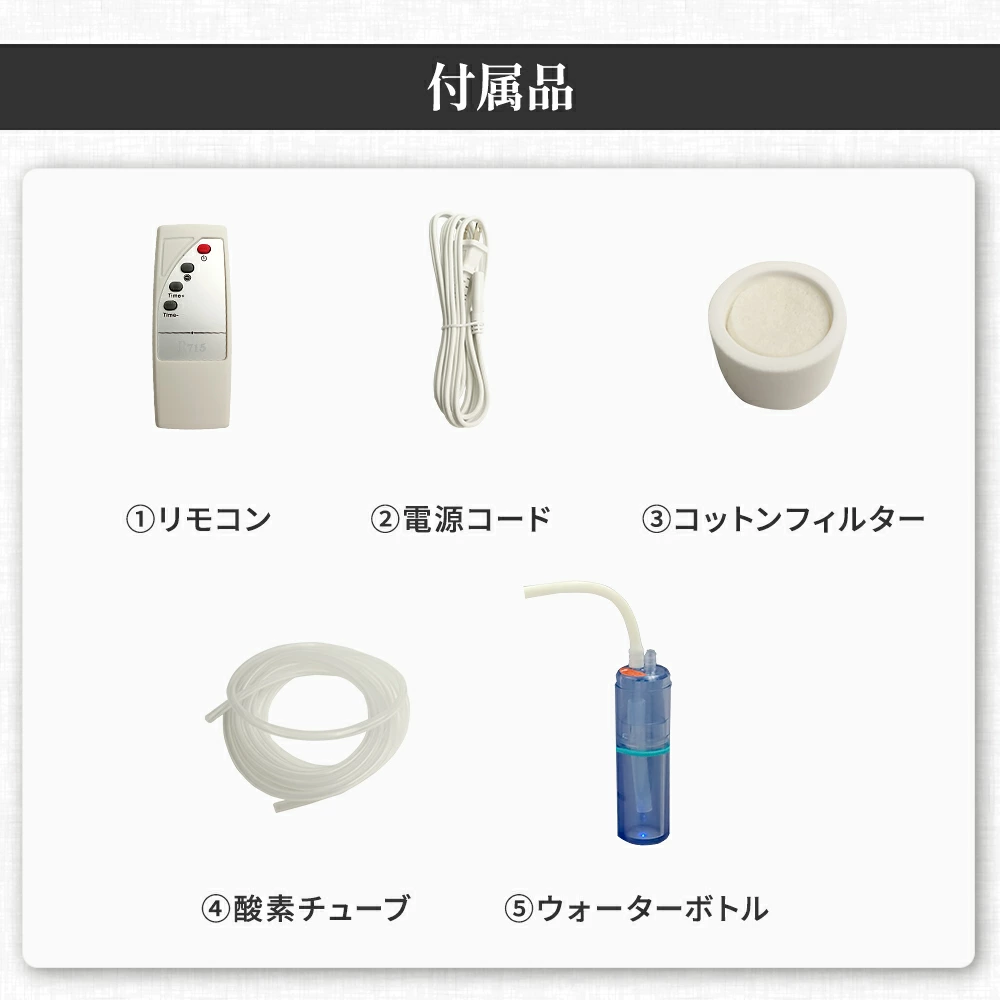 本格屋 酸素濃縮器・酸素カプセル・ディスポーザー / 高性能酸素濃縮器