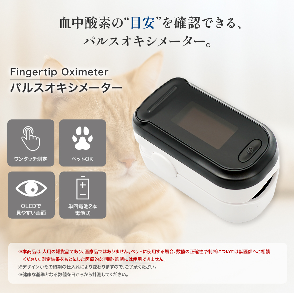 本格屋 酸素濃縮器・酸素カプセル・ディスポーザー / ペット向け酸素室