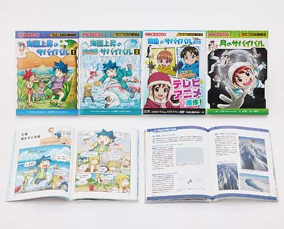 科学漫画サバイバルシリーズ 40冊セット 科学漫画サバイバルシリーズ