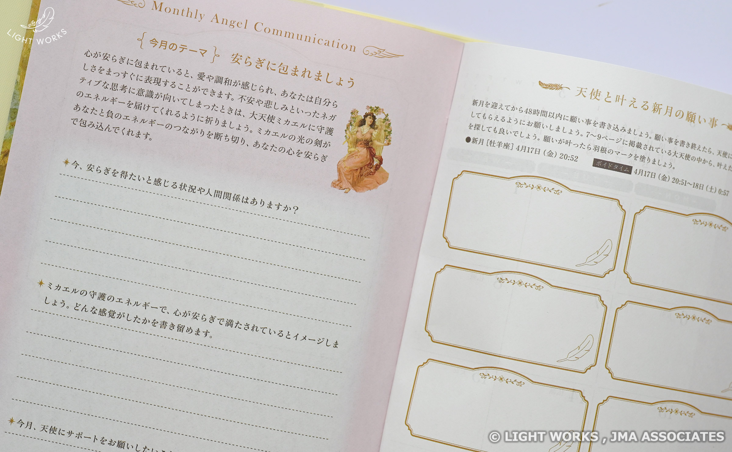 エンジェルオラクルカレンダー エンジェルオラクル カレンダー | 癒し