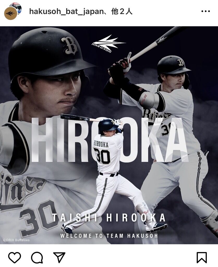 オリックス バファローズ 廣岡大志 コロチャレ A賞 ギガアクリル