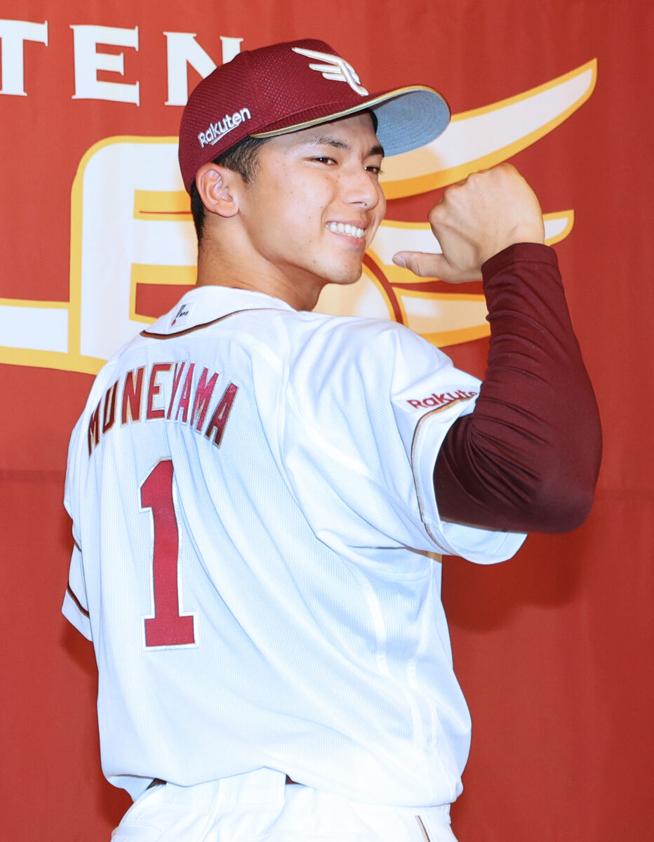 EAGLES ベア 宗山塁選手 50回来場特典】楽天イーグルスベア（大） 宗山