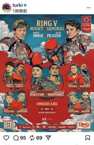 井上尚弥、中谷潤人がサウジで“競演” 尚弥はピカソ、中谷はSバンタム