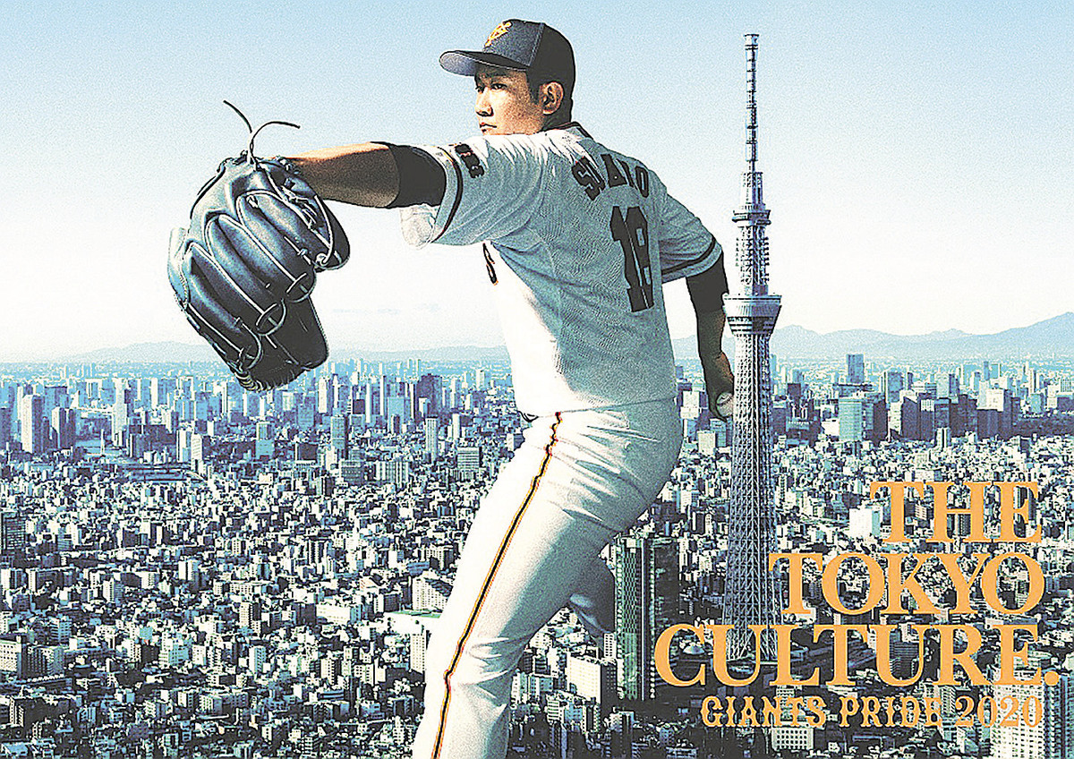 巨人 ジャイアンツ 坂本勇人 HAYATO2000 東京タワー ジグソーパズル