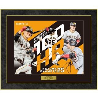 巨人】岡本和真の通算100本塁打記念グッズの発売 - スポーツ報知