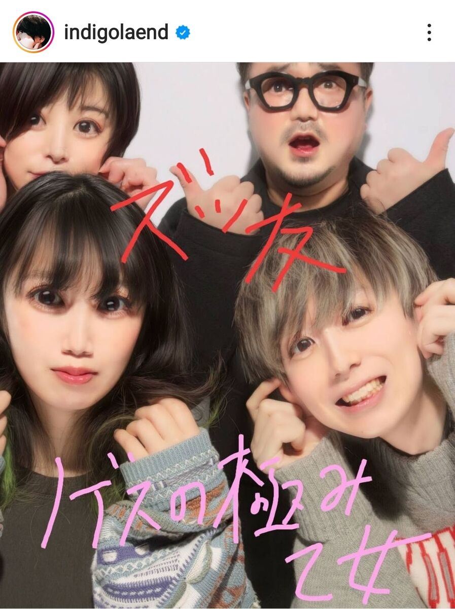 最新のゲスの極み乙女です」プリクラ加工で別人に「課長が小顔で