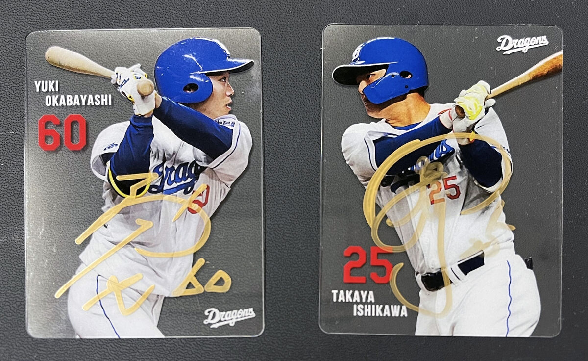 中日ドラゴンズ 岡林勇希 プロ初本塁打記念直筆サイン入りフォト