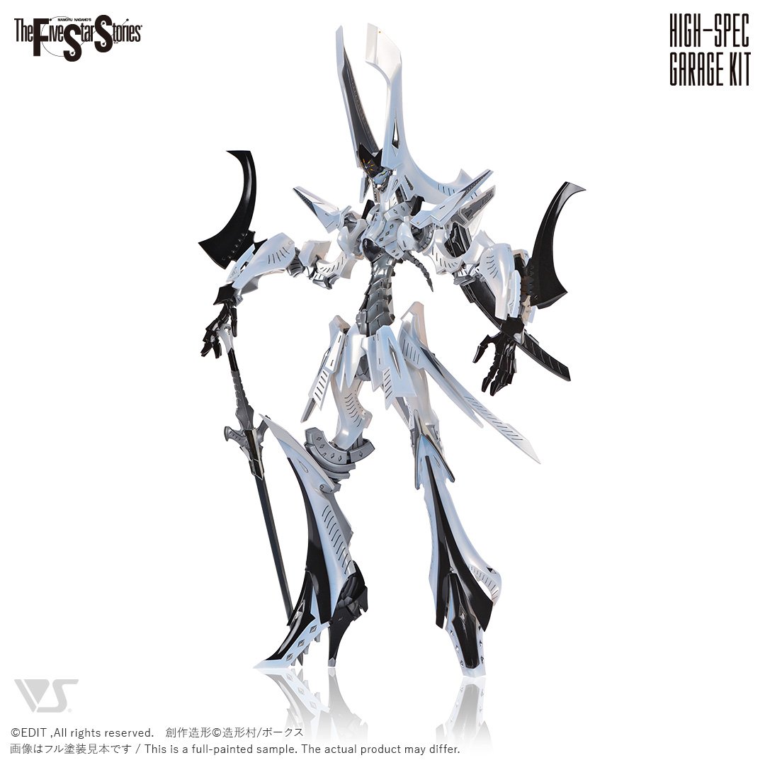 HSGK 1/72 ダス・ゴースト =ナカカラ 3069= | ボークス F.S.S.シリーズ