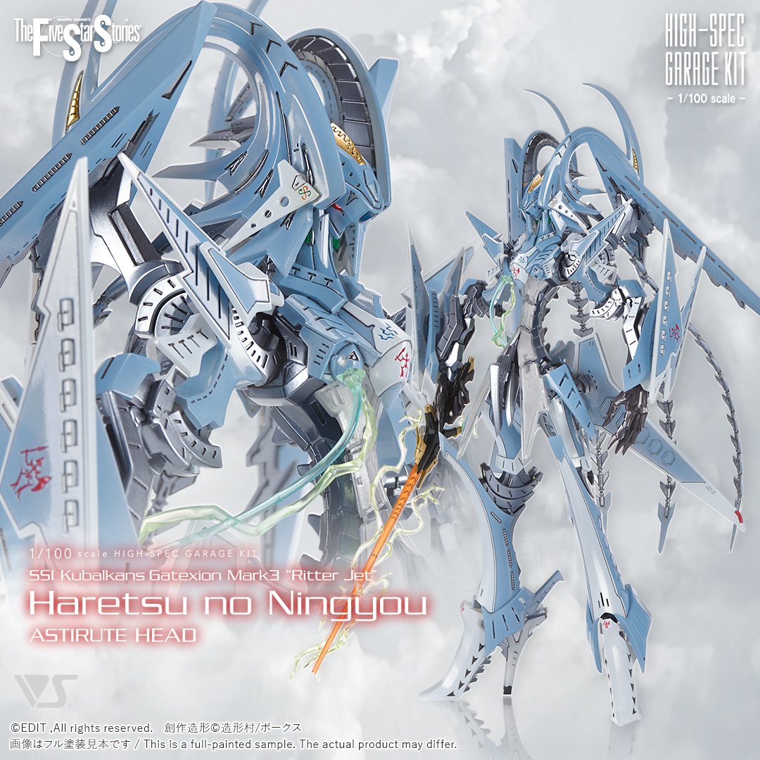 ボークス 破裂の人形 Kubelkan Gutexion Mark3 3次予約】VSMS 1/100