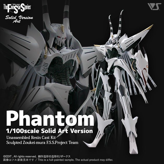 Silicon-tribe 1/72 ファントム 慧那騎 FSS Silicon-tribe 1/72