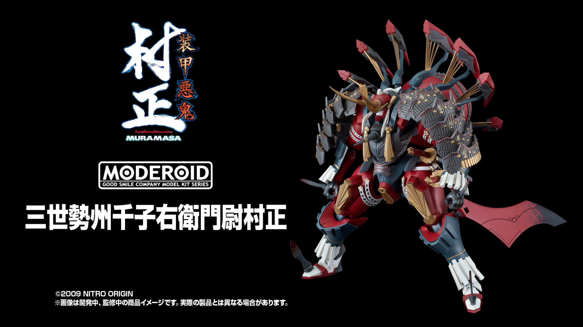 深紅の劔胄 三世村正】優勝プロモ1枚。ローダーにて発送。 深紅の劔胄