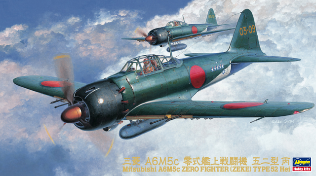 ハセガワ、1/48スケールプラモデル「三菱 A6M5c 零式艦上戦闘機 52型