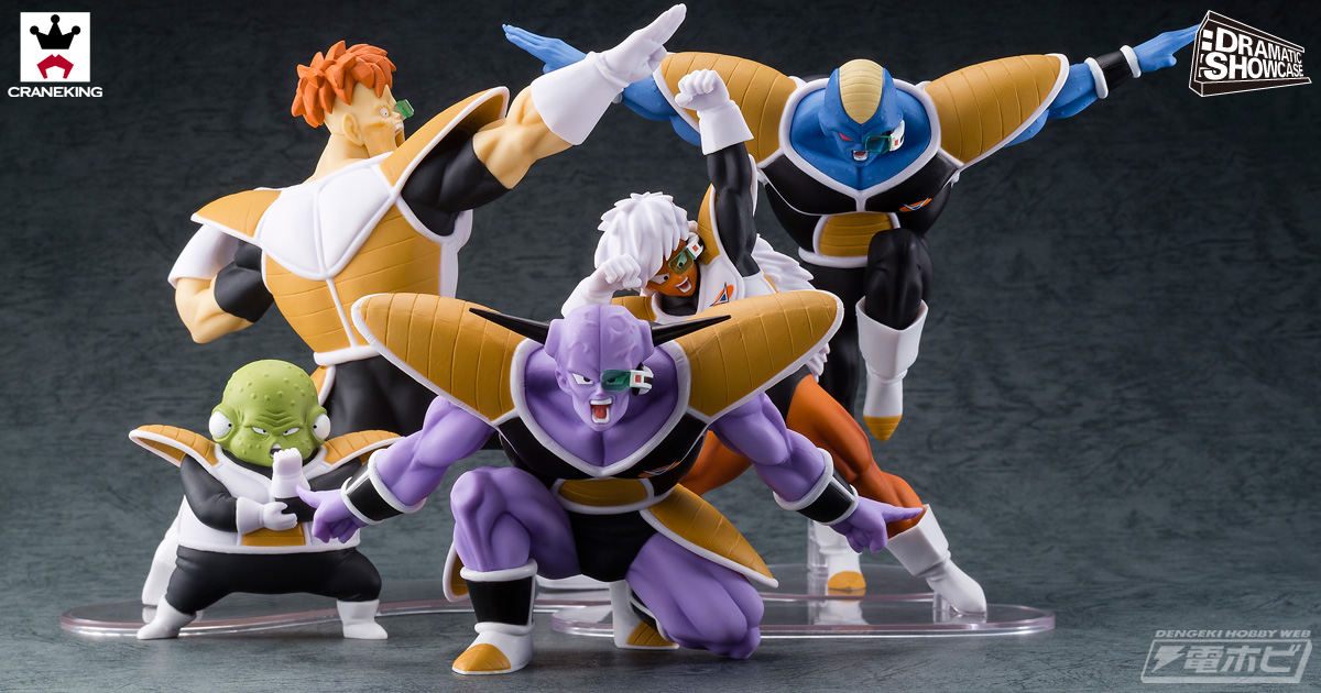 ドラゴンボール Z 出陣 ギニュー特戦隊 5体 セット ギニュー特戦隊 THE